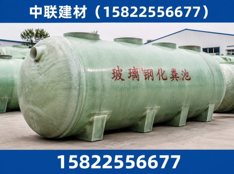 南开区天津化粪池厂家展示图
